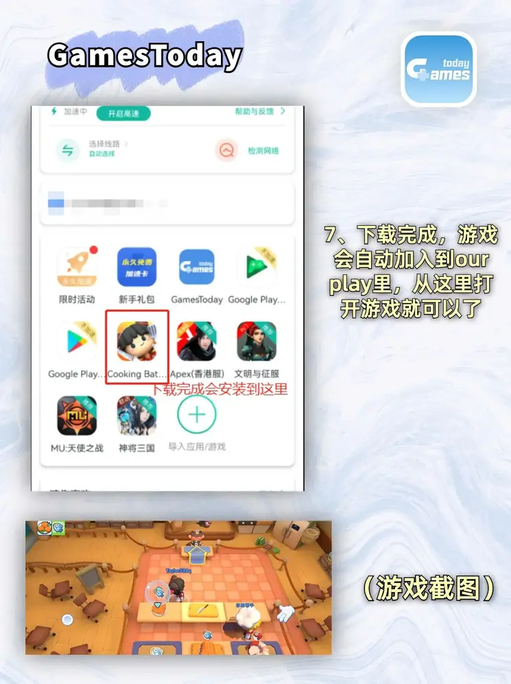乐游官网登录截图3